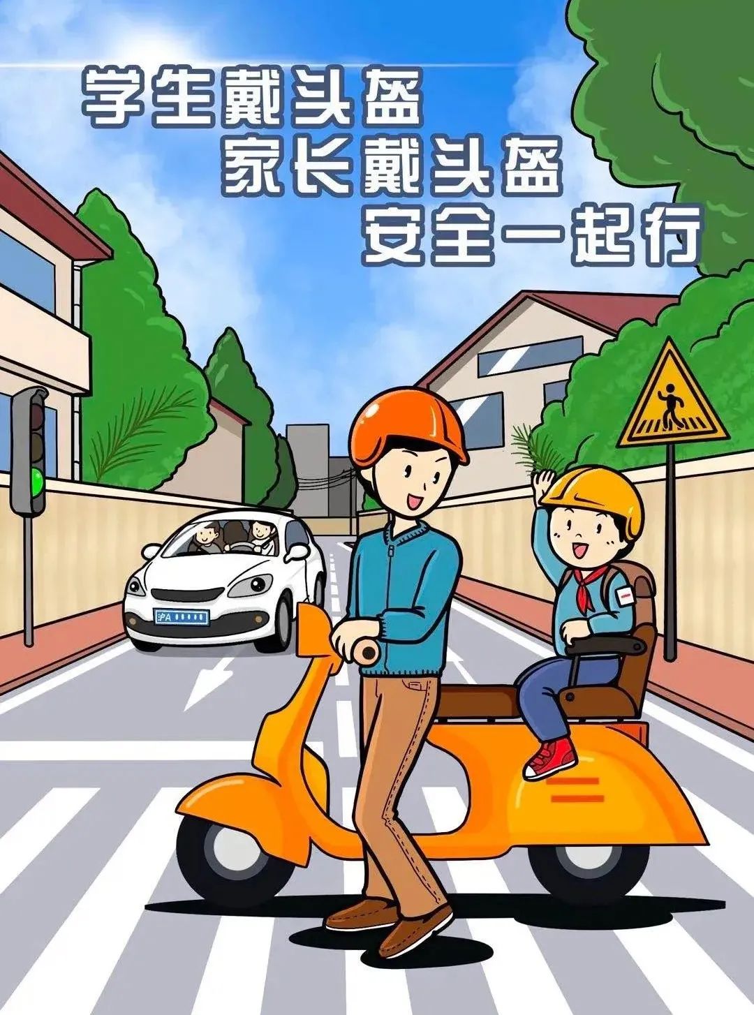 了解电动车行车安全,看这里!